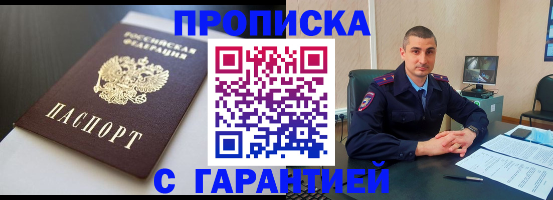 регистрация в Ангарске
