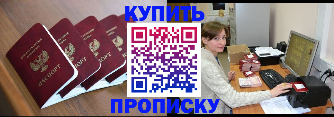 регистрация в Ангарске